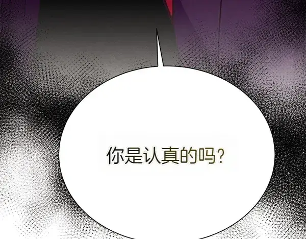 漫画《飞雷刀》第206话 雇佣第239张图
