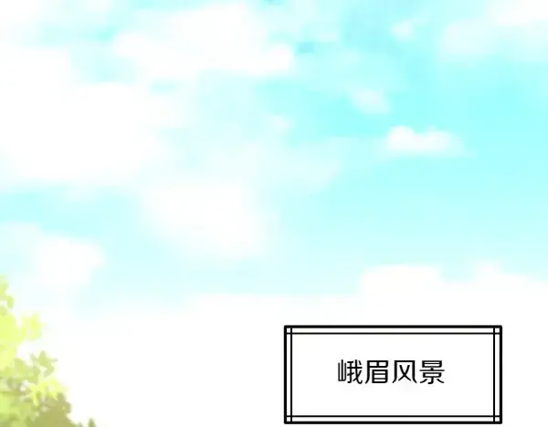 漫画《飞雷刀》第206话 雇佣第244张图