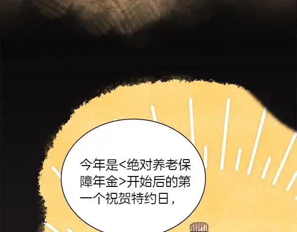 漫画《飞雷刀》第206话 雇佣第248张图