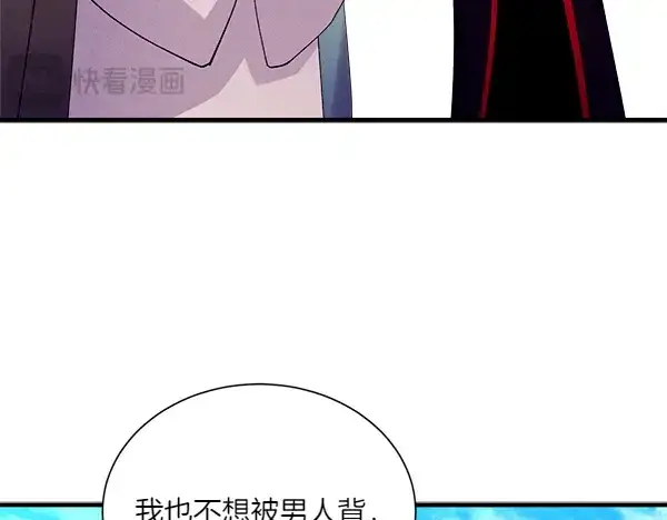 漫画《飞雷刀》第206话 雇佣第25张图