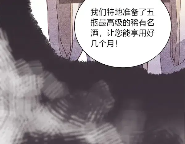 漫画《飞雷刀》第206话 雇佣第250张图