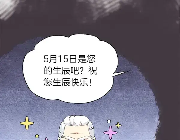 漫画《飞雷刀》第206话 雇佣第251张图