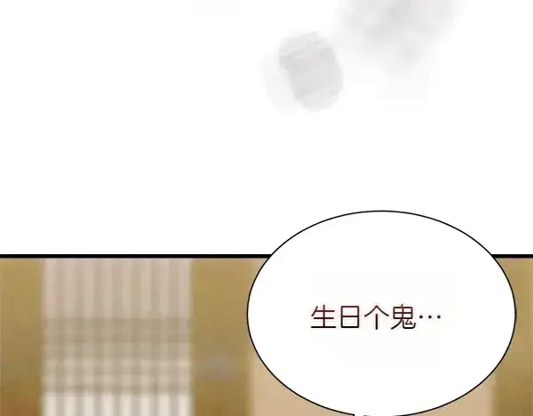 漫画《飞雷刀》第206话 雇佣第254张图