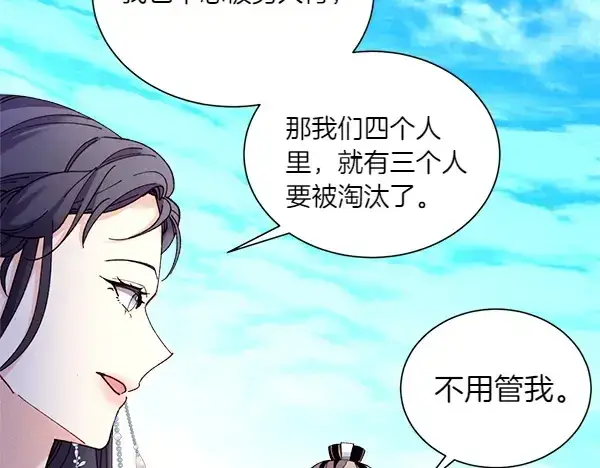 漫画《飞雷刀》第206话 雇佣第26张图