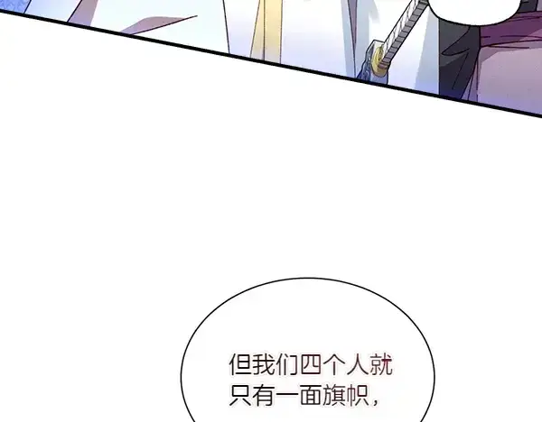 漫画《飞雷刀》第206话 雇佣第28张图