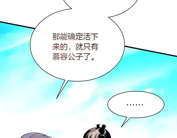漫画《飞雷刀》第206话 雇佣第29张图