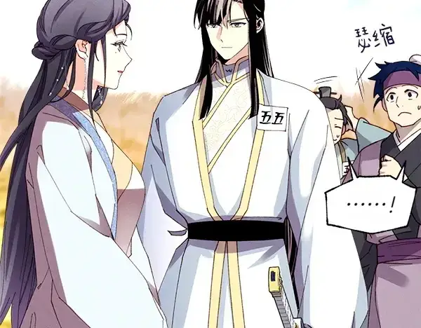 漫画《飞雷刀》第206话 雇佣第30张图