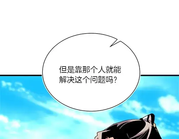 漫画《飞雷刀》第206话 雇佣第32张图