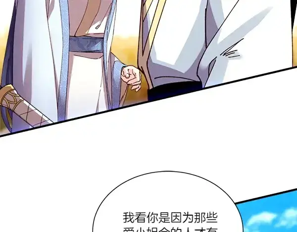 漫画《飞雷刀》第206话 雇佣第34张图
