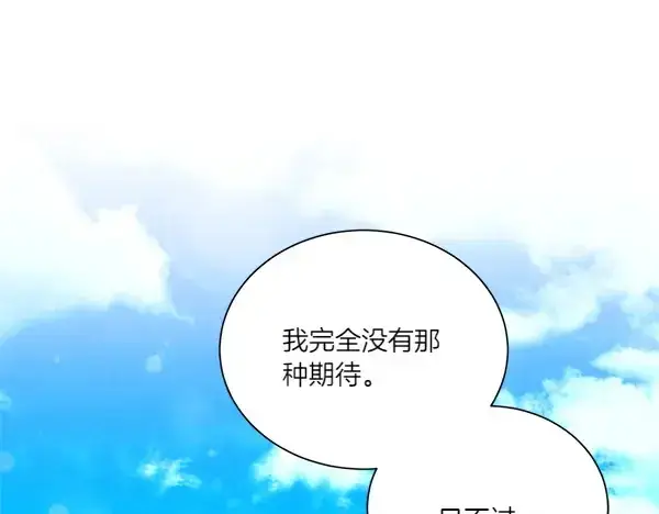 漫画《飞雷刀》第206话 雇佣第38张图
