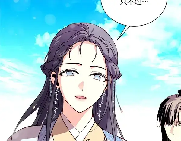 漫画《飞雷刀》第206话 雇佣第39张图