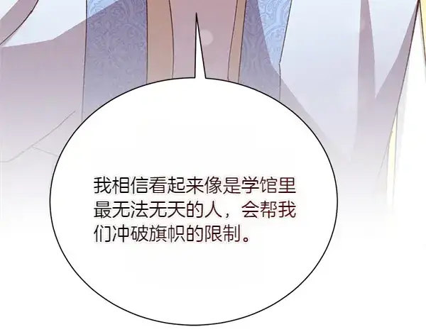 漫画《飞雷刀》第206话 雇佣第41张图