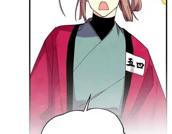 漫画《飞雷刀》第206话 雇佣第44张图