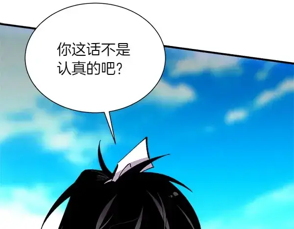 漫画《飞雷刀》第206话 雇佣第51张图