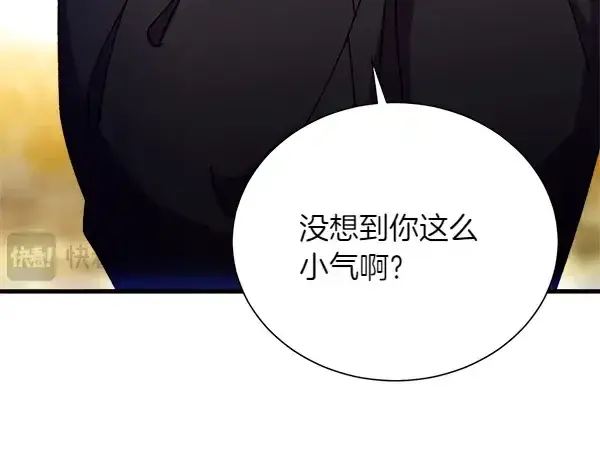 漫画《飞雷刀》第206话 雇佣第53张图