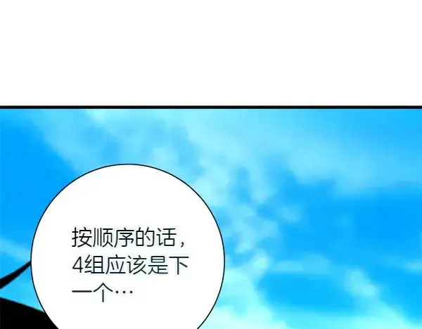 漫画《飞雷刀》第206话 雇佣第6张图