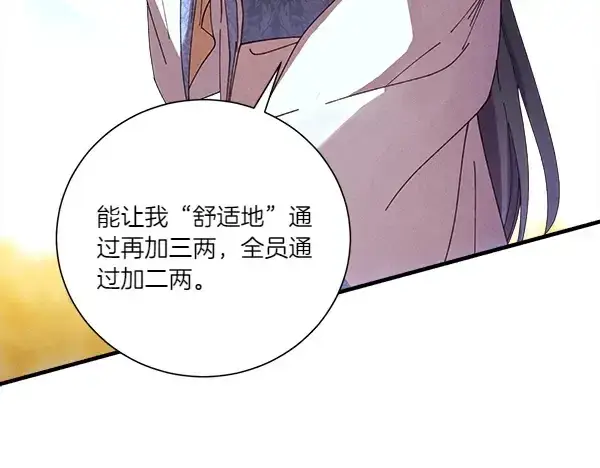 漫画《飞雷刀》第206话 雇佣第60张图