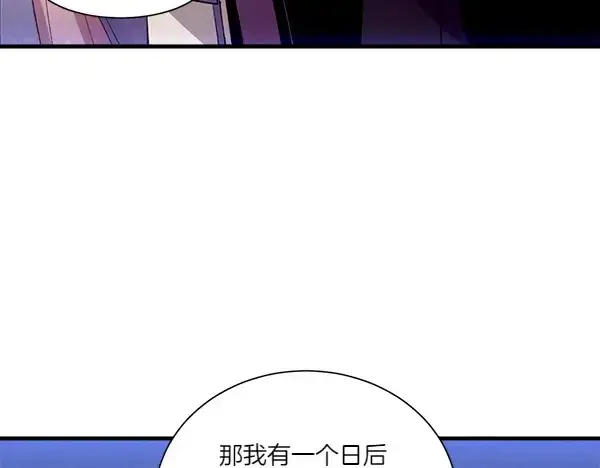 漫画《飞雷刀》第206话 雇佣第64张图