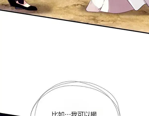 漫画《飞雷刀》第206话 雇佣第67张图
