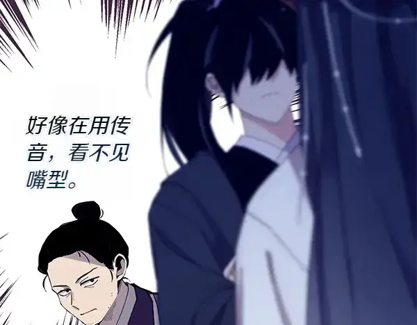 漫画《飞雷刀》第206话 雇佣第69张图