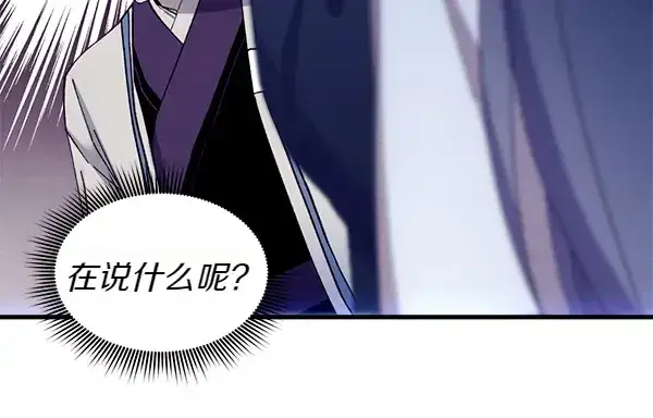 漫画《飞雷刀》第206话 雇佣第70张图