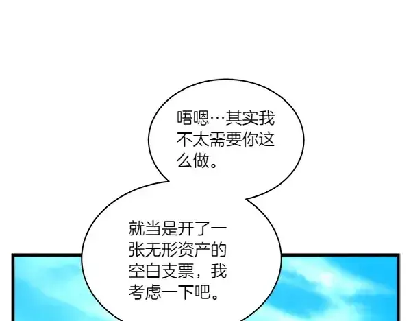 漫画《飞雷刀》第206话 雇佣第71张图