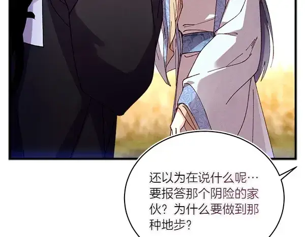 漫画《飞雷刀》第206话 雇佣第73张图