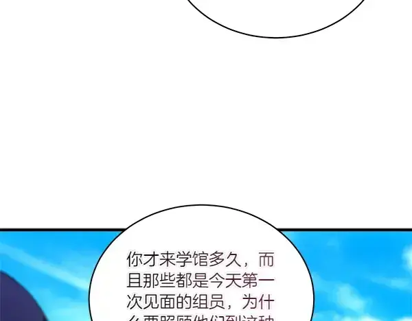 漫画《飞雷刀》第206话 雇佣第74张图