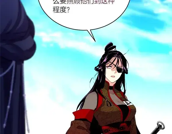 漫画《飞雷刀》第206话 雇佣第75张图