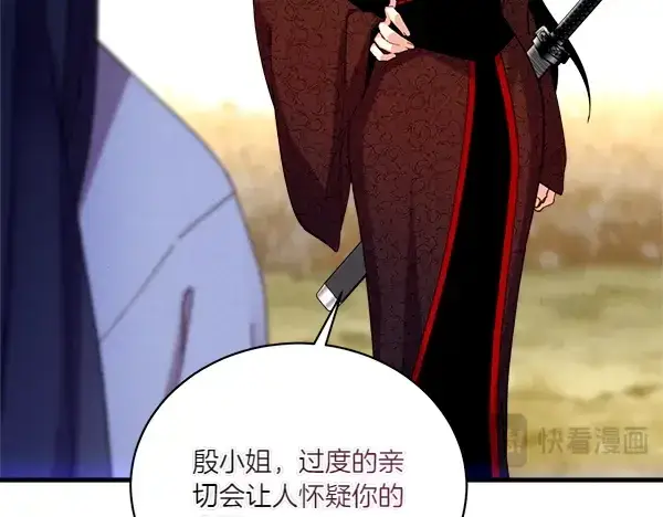 漫画《飞雷刀》第206话 雇佣第76张图