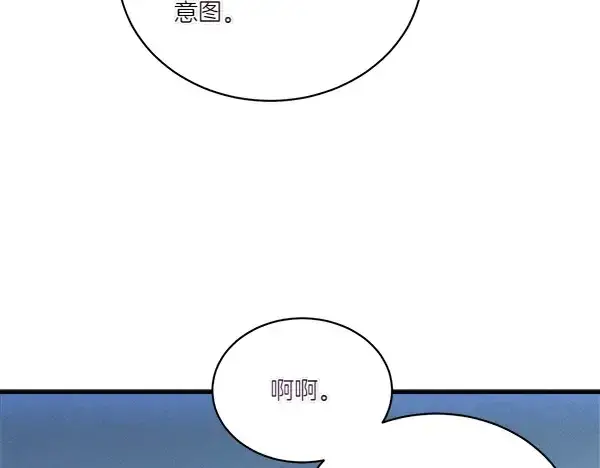 漫画《飞雷刀》第206话 雇佣第77张图