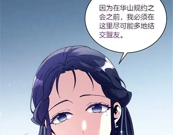 漫画《飞雷刀》第206话 雇佣第78张图