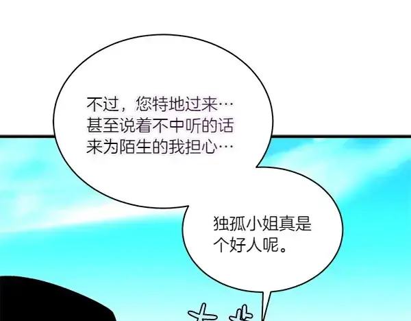 漫画《飞雷刀》第206话 雇佣第84张图