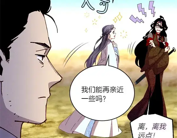 漫画《飞雷刀》第206话 雇佣第85张图