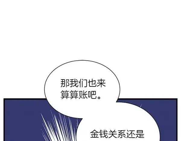 漫画《飞雷刀》第206话 雇佣第88张图