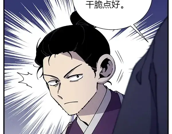漫画《飞雷刀》第206话 雇佣第89张图