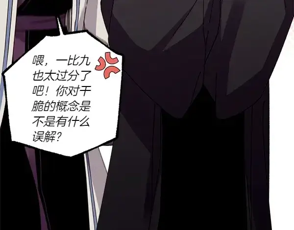 漫画《飞雷刀》第206话 雇佣第93张图