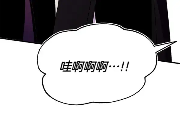 漫画《飞雷刀》第206话 雇佣第94张图