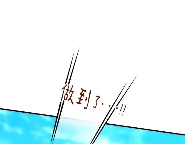 漫画《飞雷刀》第206话 雇佣第95张图