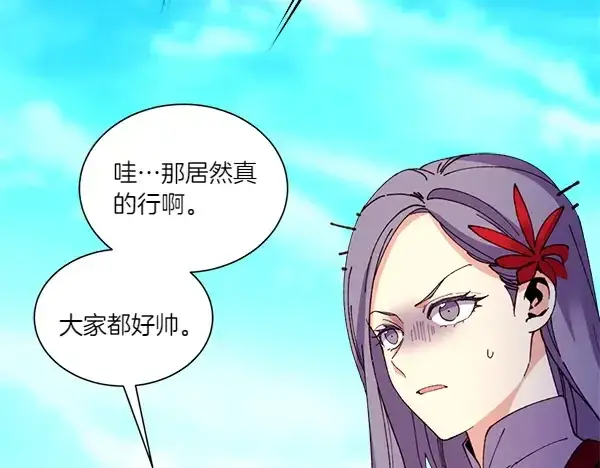 漫画《飞雷刀》第206话 雇佣第96张图
