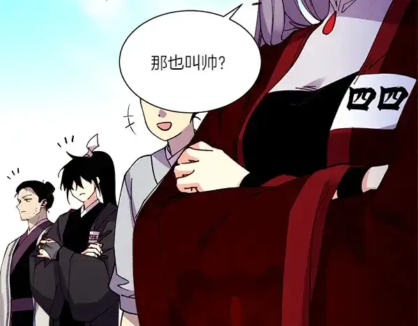 漫画《飞雷刀》第206话 雇佣第97张图