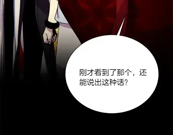 漫画《飞雷刀》第206话 雇佣第98张图