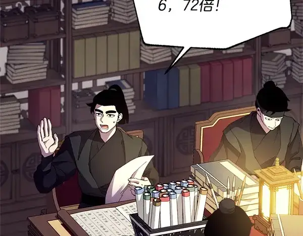 漫画《飞雷刀》第207话 唯一的机会第10张图