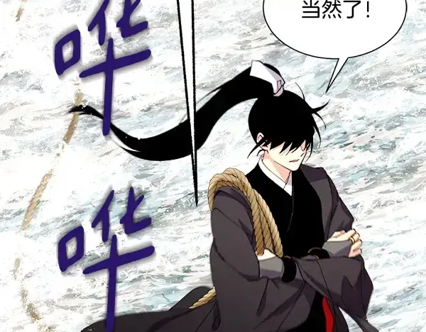 漫画《飞雷刀》第207话 唯一的机会第100张图