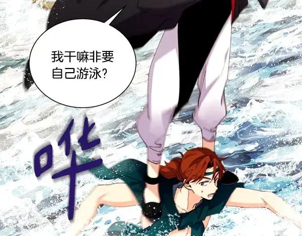 漫画《飞雷刀》第207话 唯一的机会第101张图