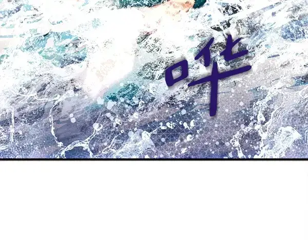 漫画《飞雷刀》第207话 唯一的机会第102张图
