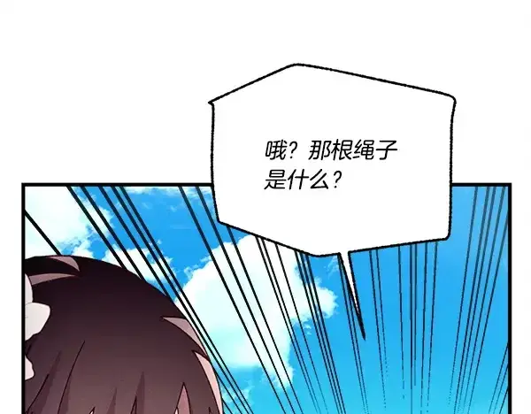 漫画《飞雷刀》第207话 唯一的机会第103张图