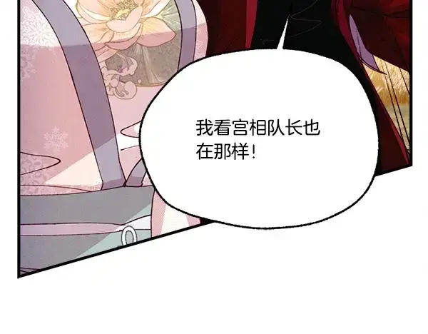 漫画《飞雷刀》第207话 唯一的机会第105张图