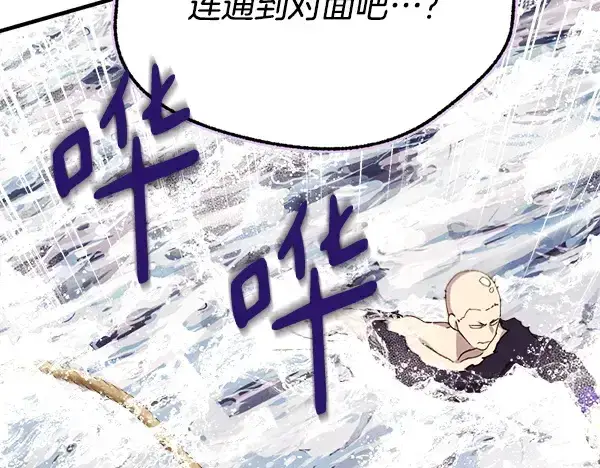 漫画《飞雷刀》第207话 唯一的机会第107张图