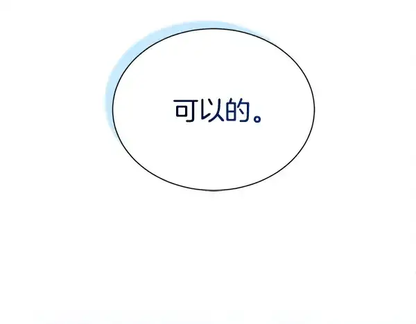 漫画《飞雷刀》第207话 唯一的机会第111张图